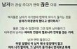 여자들아 제발 남자들한테 표현좀 해줘!