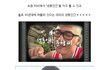 키아누리브스는 뱀파이어?!