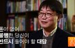 돈 때문에 불행한 당신이 들어야 할 대답