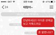 말로만 듣던 안전거래 아이폰 사기 이런건가요?? 내 알바비 .... 