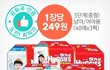 기저귀 엄청 싸게 팔던데!!