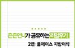 성형후 레알 후기 들려줄께 2탄 (저번에 너무 반응이 좋더라)