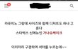 블로거들 이런거 꼴보기싫지않음??