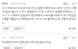 아이콘팬들 소름돋아서 캡쳐해옴;;;