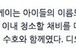 한결같은 엑소 찬열
