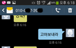 이자식 어떻게 할까요?