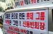 롯데호텔 인분투척을한 시행사의 직원입니다.
