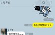 카톡으로 여자한테 영화보자고 했는데