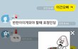 틈만 나면 남친한테