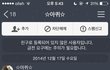 모르는남자가친추하더니카톡해서;;;;