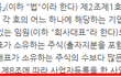(진짜혈압오름주의)역차별 진상년들