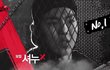 자비란 찾아볼 수 없는 서바이벌 Mnet NO.MERCY