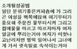 소개팅 성공법