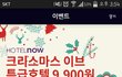 클쓰마스에 호텔가기 힘들겠죠?ㅠㅠㅠ