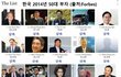 한국부자들의 인성에 유독 문제가 많은 이유