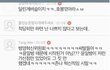 실시간 톡인 '군가산점에대한 일부여자들반응' 에 대한 반응