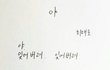 이별의최강공감사진..