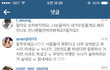 +)혜리 인스타그램 댓글
