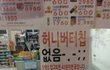 화난 편의점 사장님.jpg