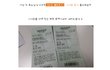 충격과 반전의 도가니였던 시사회 후기! 