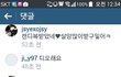 박찬열 타오 인스타 댓글