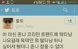 너무너무화나서 글을씁니다