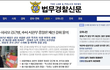 중국서 추방당한 시한부 종말론자 한국서는 환영?