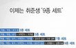 이제는 취준생 9종세트.png