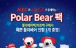 KFC폴라베어팩짱 코카콜라폴라베어인형도 귀요밍!
