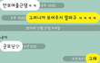 여자친구랑 싸웠는데 이거 제가 잘못한건가요?