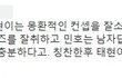 강승윤 정말 멘탈로는 까지말았으면