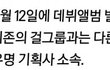 니네 찌라시이거 누구로생각함?