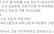 식당에 똥기저귀 버리고 가고도 자기가 잘했다는 무개념 아줌마
