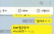 이 남자 진심이 뭔가요? (카톡첨부)