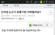 알뜰하고 스마트한 아내들의 상한 고기 처리 TIP!!!