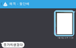 아닌척하는, 외모 보는 여자들의 속내