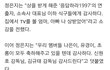 정은지 홍유경 언급 수상소감