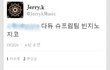 지코 과대평가란 글에서 추천했던 분들 보세요