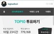 비스트 허세류 갑