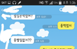 헤어진 여친 연락
