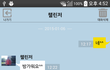 어플에서 만나는 남자..