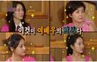 여배우의 흔한 민낯이란 이런거 