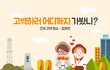데이트(고백)하기 좋은 전국 명소 best