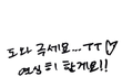 얘들 이럴때마다 눈물나ㅠ