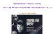 역대급 반전영화 BEST 7 (스포없음) 