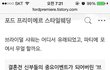 예비 남편 돈으로 브라이덜 샤워 시켜줬더니...