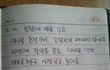 어제 테이큰3를 보고오신 우리 엄마의 다이어리를 보니...