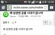 왜 성경엔 공룡이 없나요?