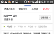 남초에서도 에이핑크 이미지는최악