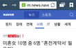 미혼녀 10명중 6명 혼인계약서 꼭 필요해